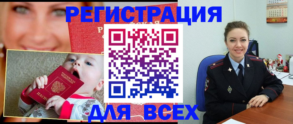 где прописаться в Якутии