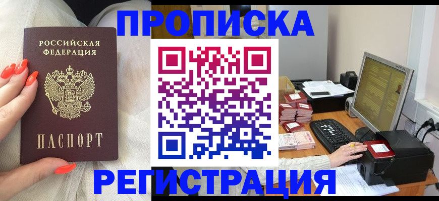 временная регистрация поиск в Якутии
