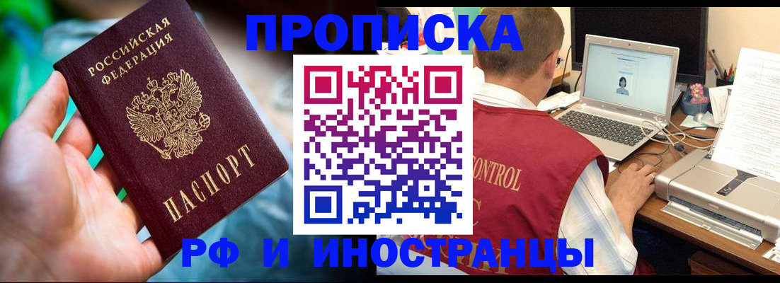 прописка для военкомата в Якутии