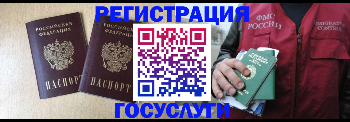 прописка законно в Якутии